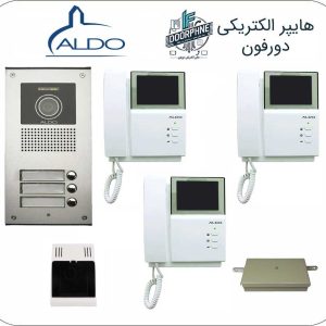 آیفون تصویری آلدو مدل 412 پکیج سه طبقه بدون حافظه