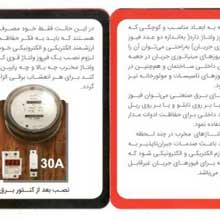 محافظ فیوز میکرومکس الکترونیک DVP-30A