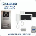 پکیج دو واحدی آیفون تصویری سوزوکی با حافظه 415