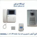 آیفون تصویری یک طبقه تابا مدل TVD-1040M