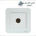 پریز آنتن تلویزیون ایران الکتریک مدل ارس سفید