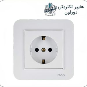 پریز برق ارت دار ایران الکتریک مدل ارس سفید