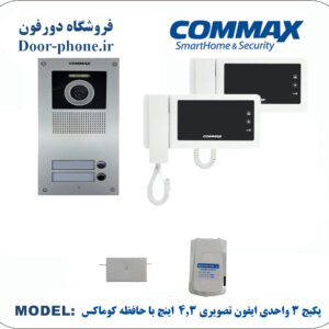 پکیج کامل آیفون تصویری کوماکس 4.3 اینچی با حافظه مدل 43nm