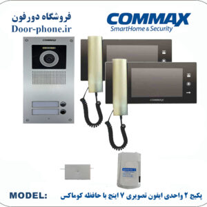 آیفون تصویری کوماکس 7 اینچ با حافظه مدل 72KM