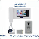 آیفون تصویری تابا پکیج کامل مدل 1035