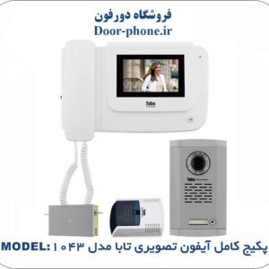 آیفون تصویری تابا پکیج کامل مدل 1043