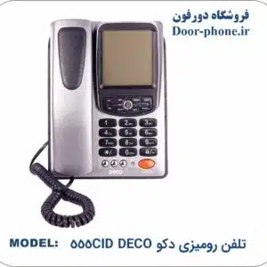 تلفن رومیزی باسیم دکو DECO 555CID