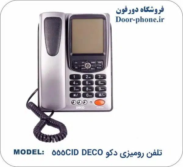 تلفن رومیزی باسیم دکو DECO 555CID