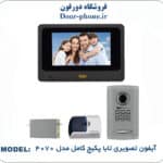 آیفون تصویری تابا پکیج کامل مدل 4070