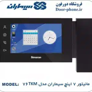 آیفون تصویری 76TKM سیماران 7 اینچی با حافظه