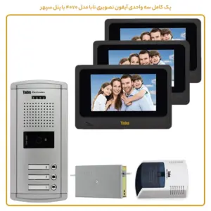 آیفون تصویری تابا پکیج کامل مدل 4070