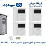 پکیچ چهار واحد آیفون تصویری سیماران 4.3 اینچ مدل 43FL2