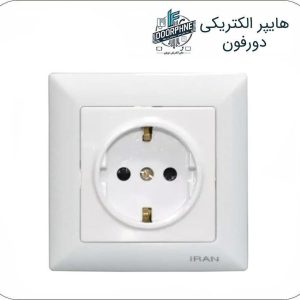 پریز ارت دار ایران الکتریک مدل الیزه