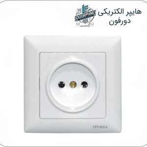 پریز برق ساده ایران الکتریک مدل الیزه