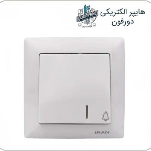 شاسی زنگ ایران الکتریک مدل الیزه