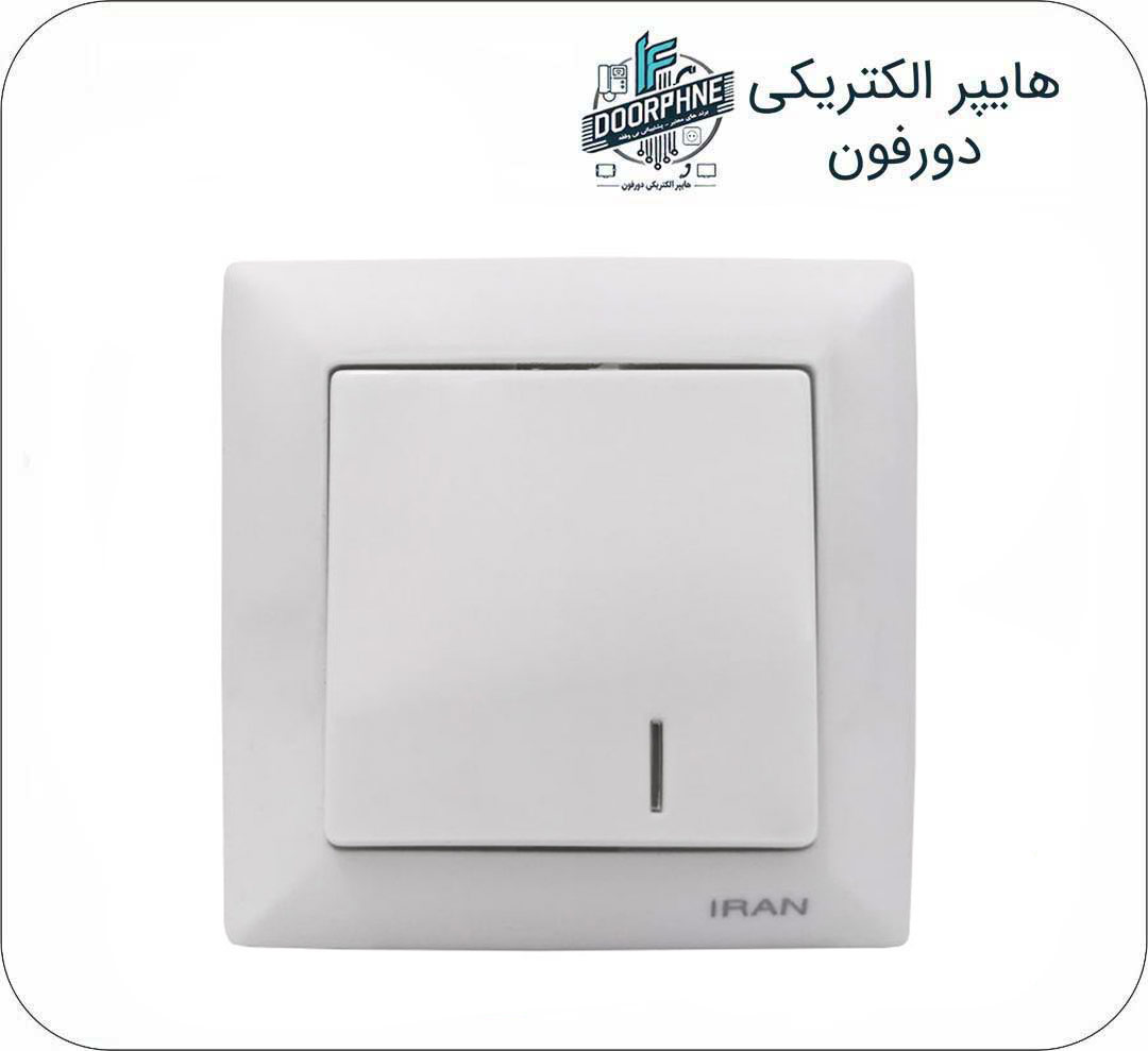 کلید تک پل ایران الکتریک مدل الیزه