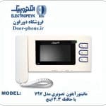 آیفون تصویری الکتروپیک 797 با حافظه 4.3 اینچی