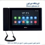 مانیتور آیفون تصویری برایتون 10 اینچ مدل BAM-1050-WIFI