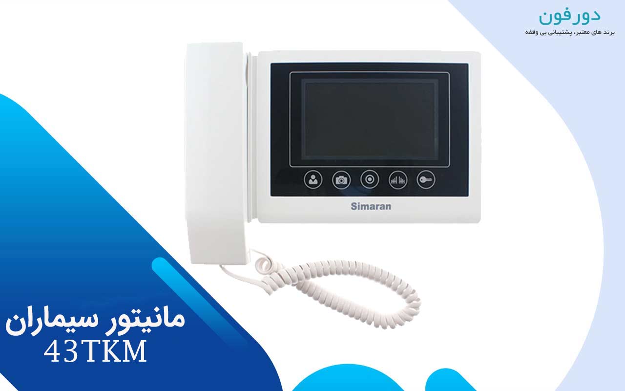 مانیتور سیماران 43TKM