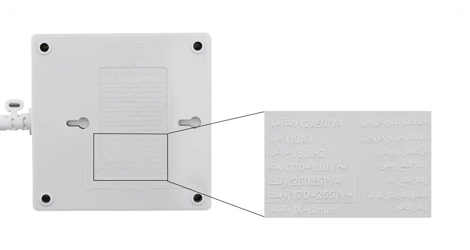 مشخصات محافظ یخچال و فریزر پارت الکتریک