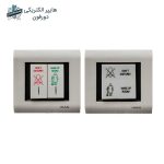 مجموعه دو عددی کلید هتلی ایران الکتریک مدل دیاموند