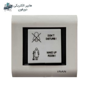 مجموعه دو عددی کلید هتلی ایران الکتریک مدل دیاموند