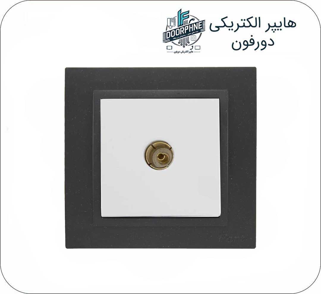 آنتن پارت الکتریک مدل آذین قاب مشکی