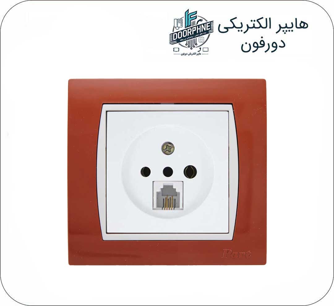 تلفن پارت الکتریک مدل آذین رنگ آجری