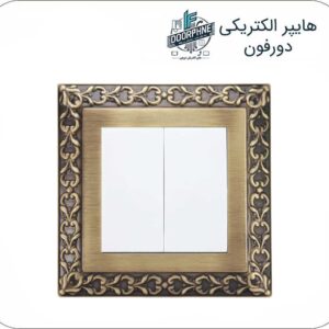 کلید و پریز پارت الکتریک مدل کلاسیک برنزی
