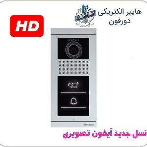 پنل HD آیفون تصویری سیماران مدل تاچ کی فرداد 1 واحدی