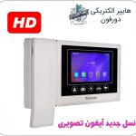 آیفون تصویری HD سیماران مدل 43D