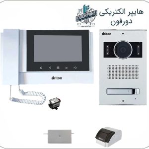مجموعه کامل آیفون تصویری برایتون 1 طبقه مدل 7020