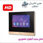 آیفون تصویری HD سیماران مدل 77D