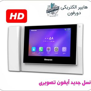 آیفون تصویری HD سیماران مدل 78D