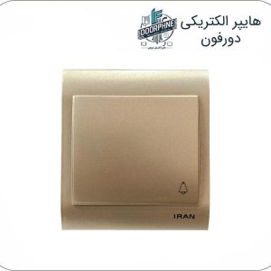 کلید و پریز ایران الکتریک مدل 2009 رنگ بژ