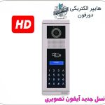 پنل کدینگ آیفون تصویری HD سیماران مدل فرداد VFTD