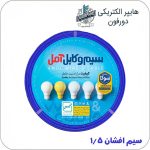 سیم افشان 1×1.5 آمل (سوکا)