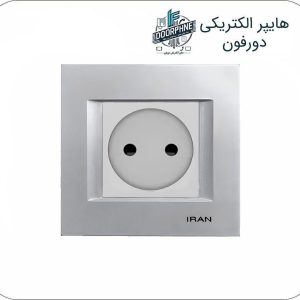 پریز برق ایران الکتریک مدل دیاموند نقره‌ای