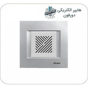 زنگ ملودی ایران الکتریک مدل دیاموند نقره‌ای