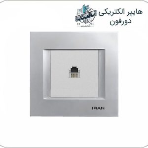 سوکت تلفن ایران الکتریک مدل دیاموند نقره‌ای