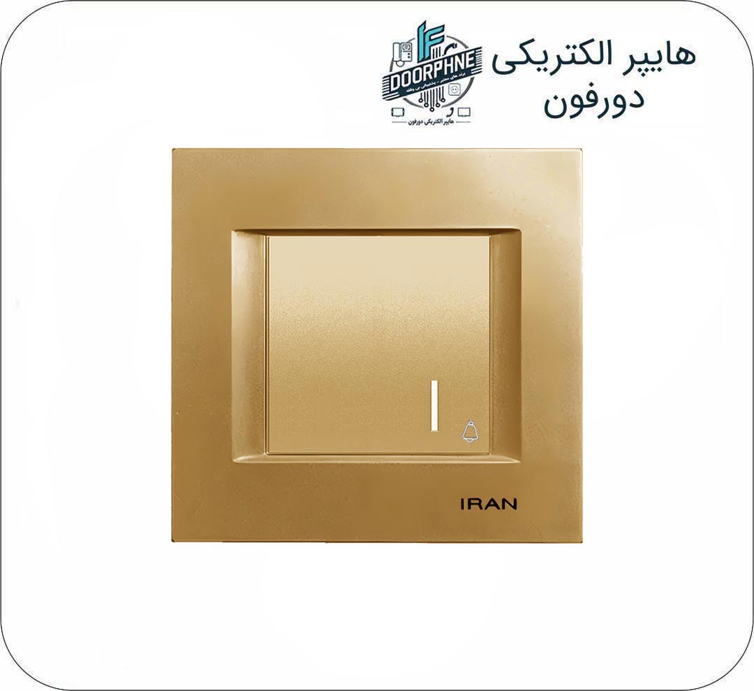 شاسی زنگ ایران الکتریک مدل دیاموند بژ