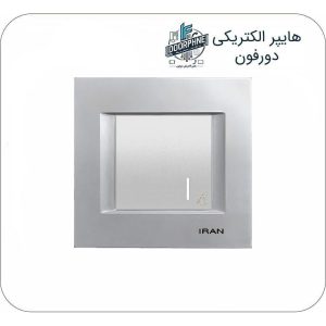 شاسی زنگ ایران الکتریک مدل دیاموند نقره‌ای