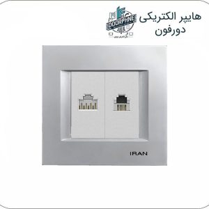 پریز دوقلو تلفن و شبکه ایران الکتریک مدل دیاموند نقره‌ای