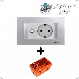 پریز دوقلو ارت و ماهواره ایران الکتریک مدل دیاموند نقره‌ای با قوطی M3