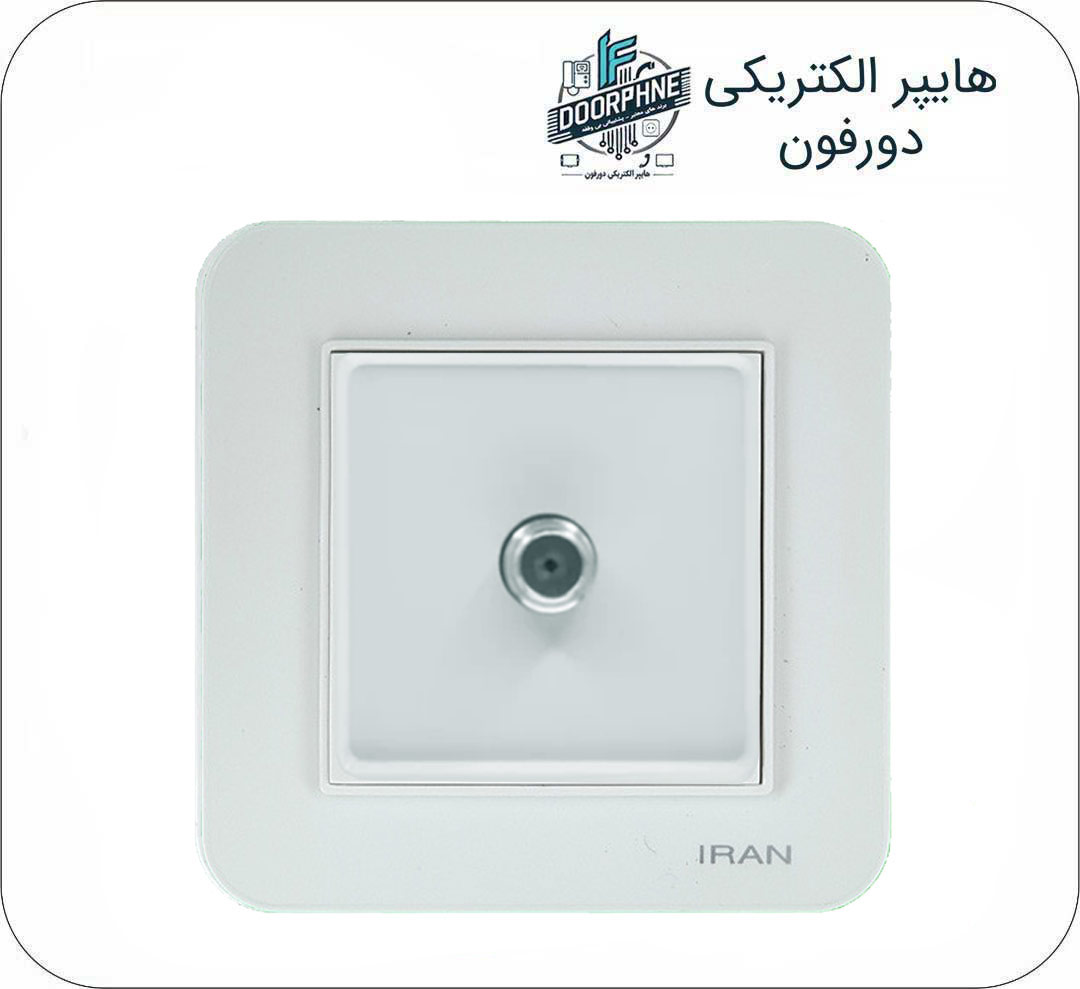 پریز آنتن ماهواره SAT ایران الکتریک مدل ارس