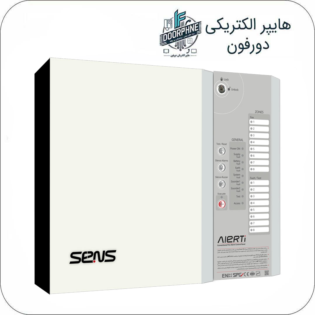 مرکز کنترل اعلام حریق سنس سری ALERTI