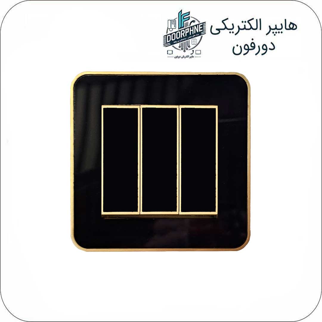 کلید سه پل پارت الکتریک مدل سورنا پلاس
